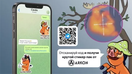 Общайся по-нашему!