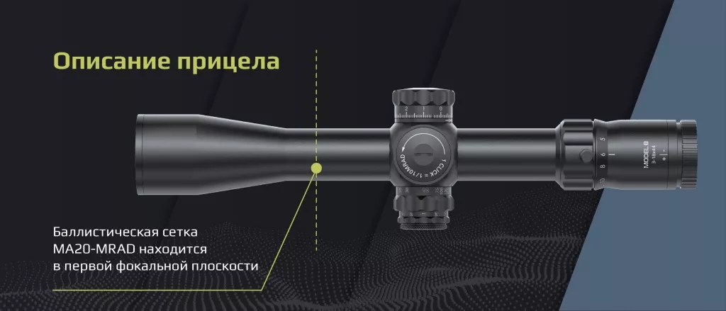 Оптический прицел Arkon Model B 5-25х56.jpg