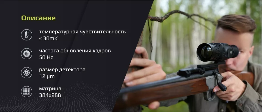 2 Тепловизионный прицел Arkon Arma LR50.jpg.jpg