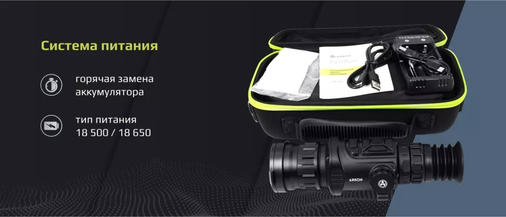 4 Тепловизионный прицел Arkon Arma LR50.jpg.jpg