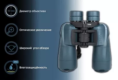 Призменный бинокль ARKON 7x50