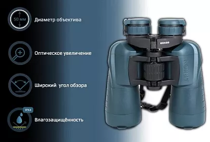Призменный бинокль ARKON 20x50