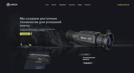Добро пожаловать на сайт Arkon
