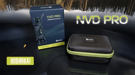 Обновлённые бинокли NVD PRO уже в продаже!