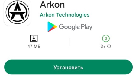 Приложение Arkon уже доступно для пользователей Android на Google Play!