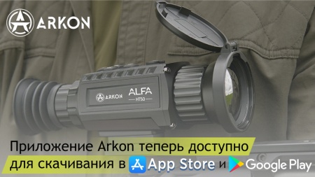 Приложение Arkon уже на App Store!