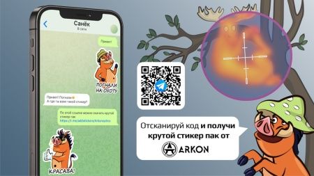 Общайся по-нашему!