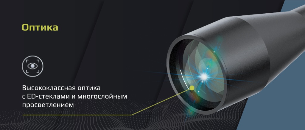 Баннеры Оптический прицел Arkon Model B_2.jpg