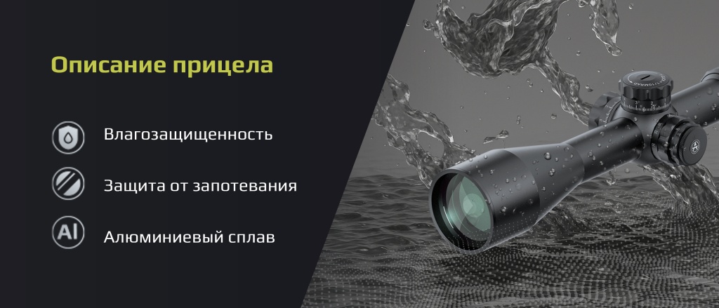 Баннеры Оптический прицел Arkon Model B_4.jpg