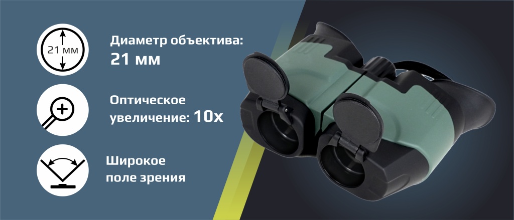 1_Аркон_10х21