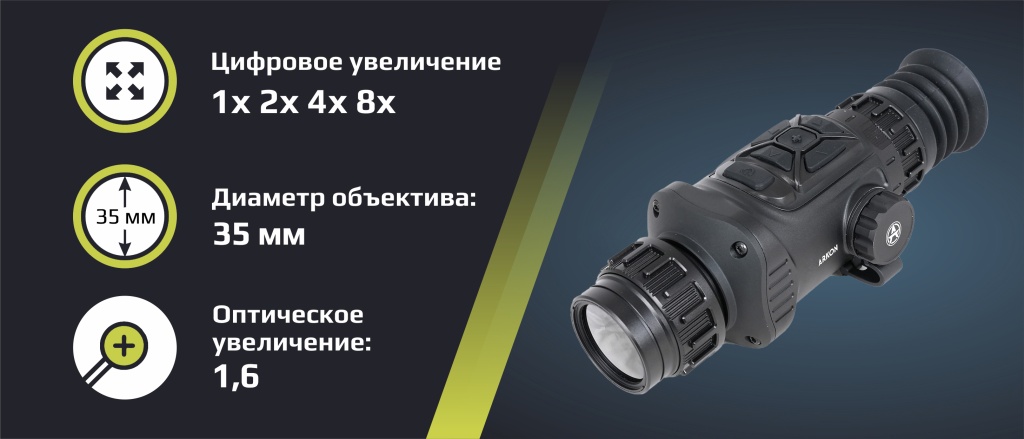 Тепловизионный прицел Arkon Arma HR35.jpg