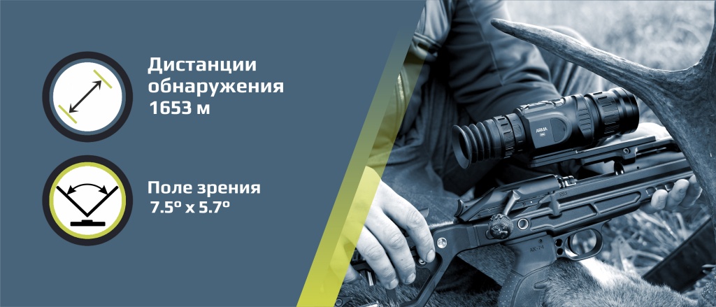 Тепловизионный прицел Arkon Arma LR35.jpg