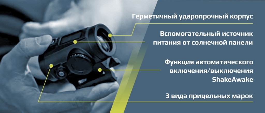 Коллиматор Arkon Pointer 1х29