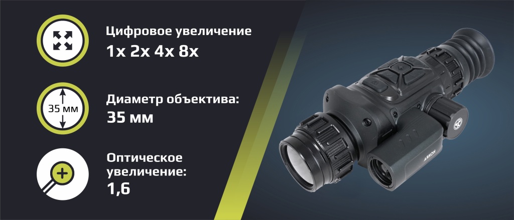 Тепловизионный прицел Arkon Arma HR35L