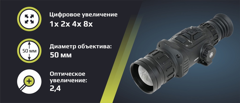 1 Тепловизионный прицел Arkon Arma HR50.jpg