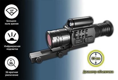 Цифровой прицел ARKON Digital D940-35